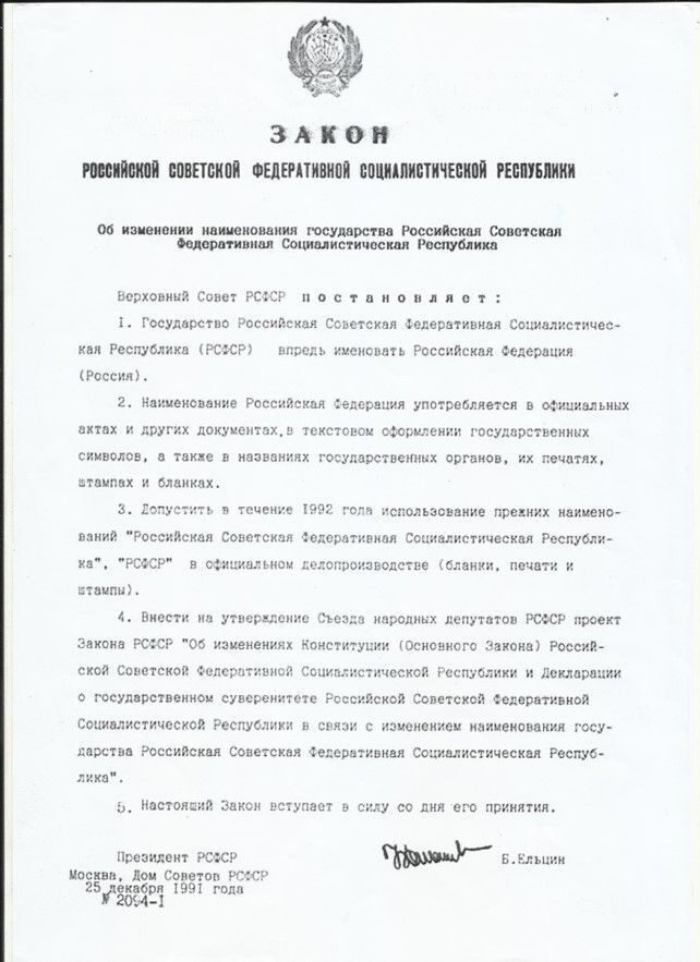 Картинки по запросу присяга Президента Российской Советской Федеративной Социалистической Республики